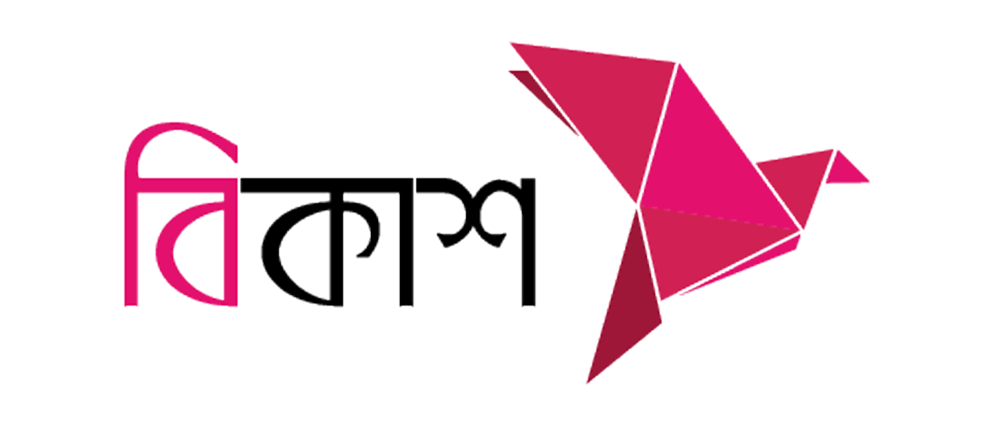 বিকাশ